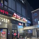 성수역 찐맛집 양꼬치 마라탕 미각짬뽕양꼬치 추천