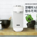 코웨이정수