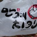 만계치킨 수완점 | 수완지구치킨배달 만계치킨 배달시켰음!