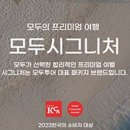 주식회사 현대홈쇼핑