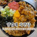 영남대 술집 치한당, 영대 늦게까지하는 술집 불금 후기