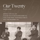 VOS콘서트 우리의 스무살 서울공연으로 추억의 싸이월드 소환해봐요