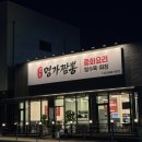 이비가짬뽕평택칠원동 | 평택중국집 신촌명가짬뽕 후기 불맛가득 평택짬뽕 맛집