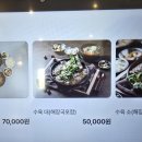 황해수육 네이버블로그