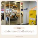 삼성드림소아청소년과 이미지