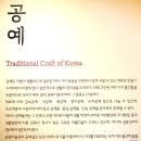 강진아트홀 전시실 미술관 | 송암미술관 공예실 / 도자