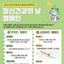 정신건강