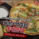 만복국수(신내점) | 봉화산역 맛집 만복국수집 신내점 추천메뉴가격영업시간리뷰주차