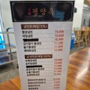 평양옥 | 평양냉면 vs 순평양냉면 [대전 평양옥] 오상욱 맛집 내돈내산 한우 수육 후기