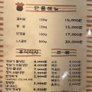 산더미숯불구이