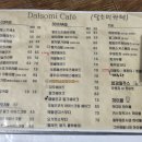 달소미카페 이미지