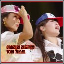 [KBS 음악토크쇼 더 시즌즈 이효리의 레드카펫 10회 리뷰 후기] - 정재형 허니제이 이은지 SG워너비 스윙스