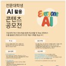 AI 창작 영상콘텐츠 이미지