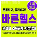 바른헬스 이미지