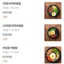 혼밥대왕 인천송도1호점 이미지