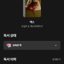 콧수염아가씨 | 한국식 비극 단막극, <어쩔 수가 없다>