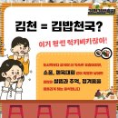 축제김밥
