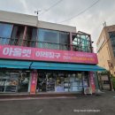 이불커텐아울렛 - 당진시 당진중앙2로 226-3 | 이불커텐아울렛