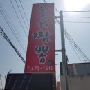 차도리짬뽕 | [대전 차도리 짬뽕 후기]