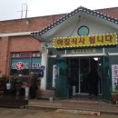 임가네국밥 이미지