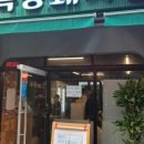 연안주점
