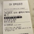 CGV 천안시청 5관 네이버블로그