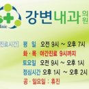 변내과의원 이미지