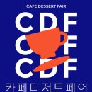 카페디저트 Daum카페