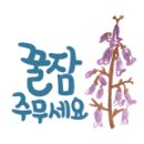 쉼표약국 이미지