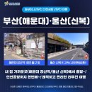 이마트24 울산신복환승센터점 이미지