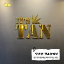 평거동 성운빌딩 앞 | [진주 평거동] 진주 태닝/화이트태닝 맛집 ‘잇츠탠 진주평거점’