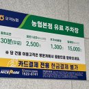 포곡농협 하나로마트 이미지
