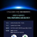 (주)유니바이오테크 | 2025 C포럼 &#34;창업의 본질로 돌아가다&#34; 방문 후기 C forum