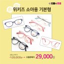 으뜸플러스안경 원주기업도시점 이미지