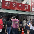 [대전 맛집] 태평 소국밥 / 광천식당 방문후기