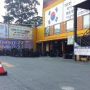 타이어뱅크 신탄진점 이미지