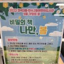 간석3동 어린이도서관 이미지