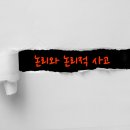 사고의틀학원
