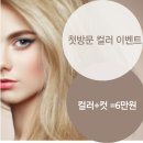정화미용실 이미지
