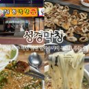 성경막창 이미지