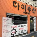 자갈치수산 이미지