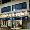 사랑;미쁘다