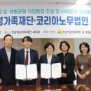 재단법인 전남여성가족재단 이미지