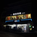 외산마트 | 성대 근처 헬스장(율전동 원포인트) 한 달 후기