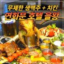 용지백사장화장실 | 을왕리 해수욕장 연화문 호텔 리얼 후기