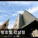 블랑호텔 강남점 네이버블로그
