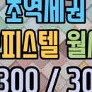 남동구청 지하주차장 이미지