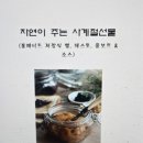 박상혜음식연구소