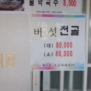 매화골국밥 이미지