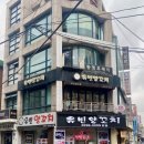 유빈양꼬치 네이버블로그